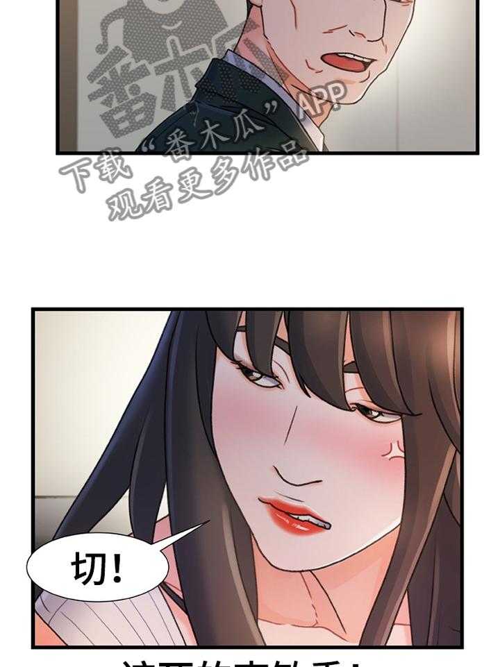 《议论危机》第41话 41_无中生有 第13页