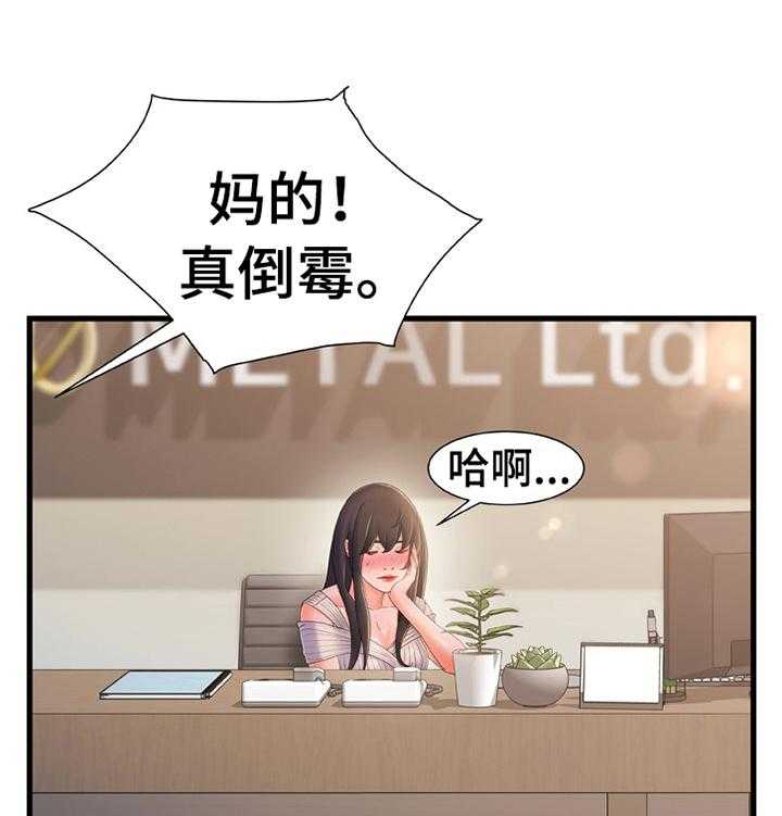 《议论危机》第41话 41_无中生有 第1页