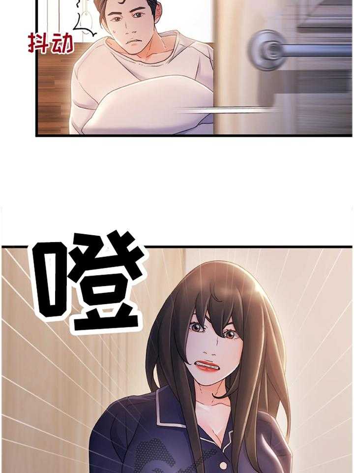 《议论危机》第41话 41_无中生有 第20页