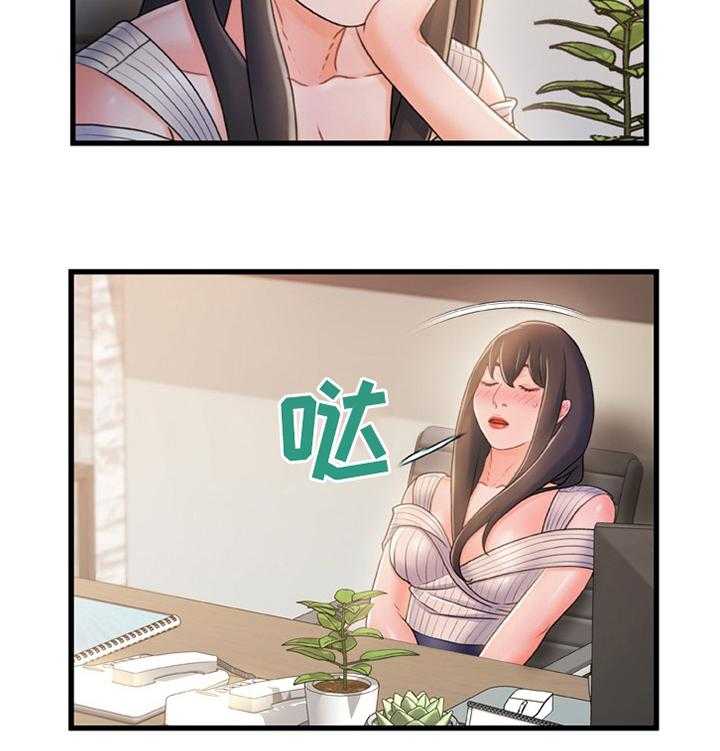 《议论危机》第41话 41_无中生有 第3页