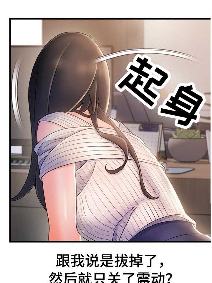 《议论危机》第41话 41_无中生有 第5页