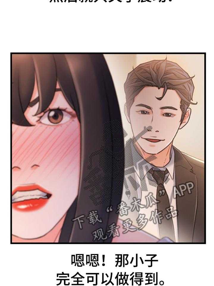《议论危机》第41话 41_无中生有 第6页