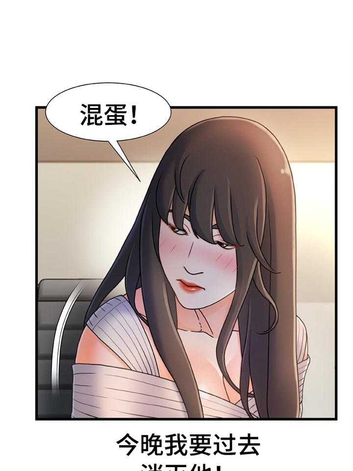 《议论危机》第41话 41_无中生有 第7页