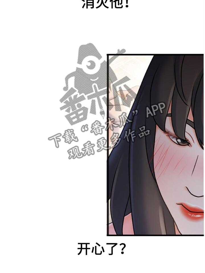 《议论危机》第41话 41_无中生有 第8页