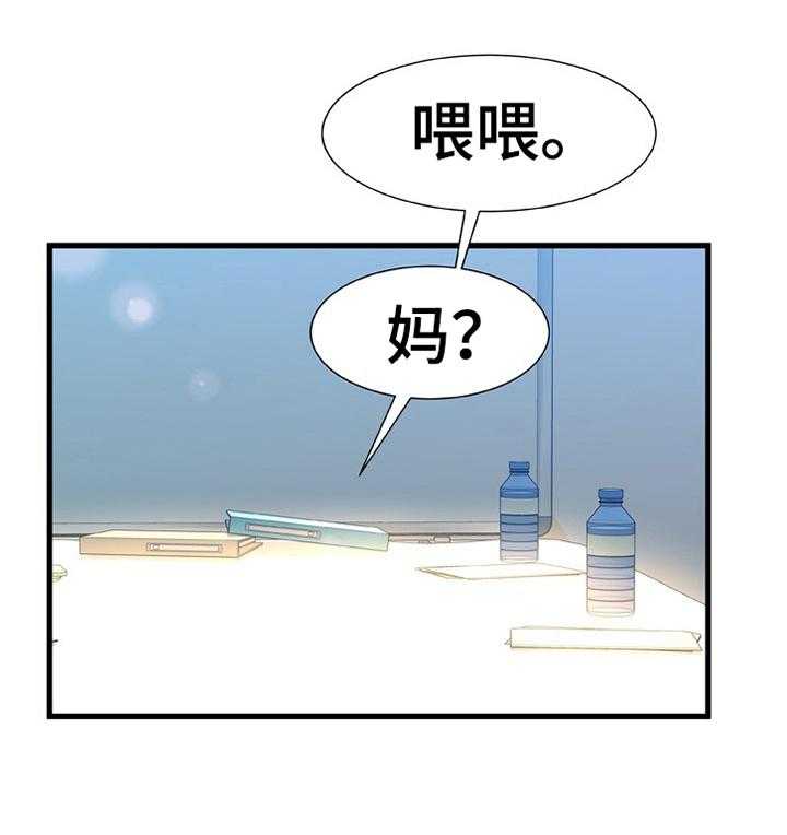 《议论危机》第40话 40_似曾相识的情况 第11页