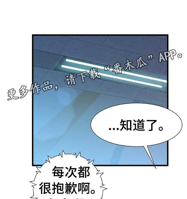 《议论危机》第40话 40_似曾相识的情况 第12页