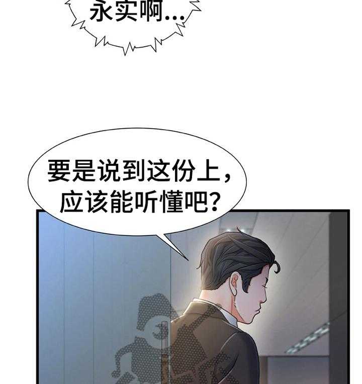 《议论危机》第40话 40_似曾相识的情况 第13页