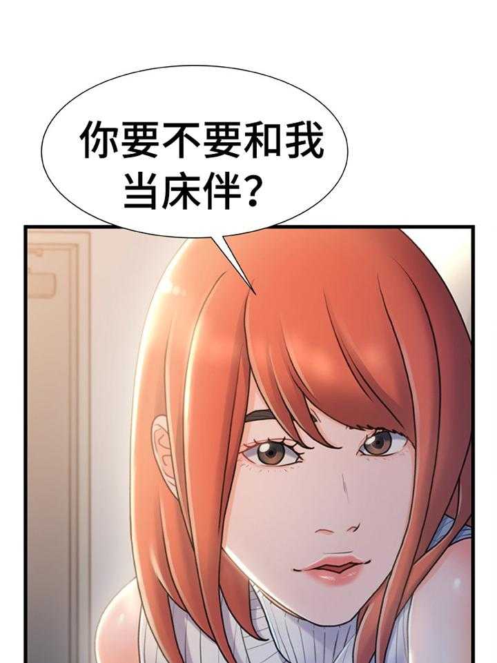 《议论危机》第40话 40_似曾相识的情况 第17页