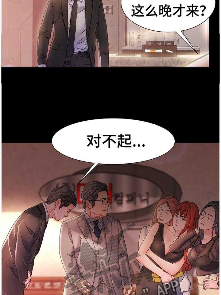 《议论危机》第40话 40_似曾相识的情况 第23页