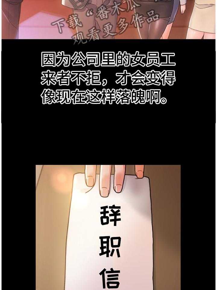 《议论危机》第40话 40_似曾相识的情况 第24页