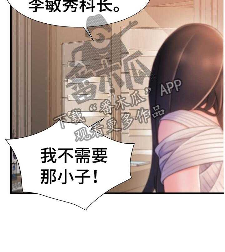 《议论危机》第40话 40_似曾相识的情况 第28页