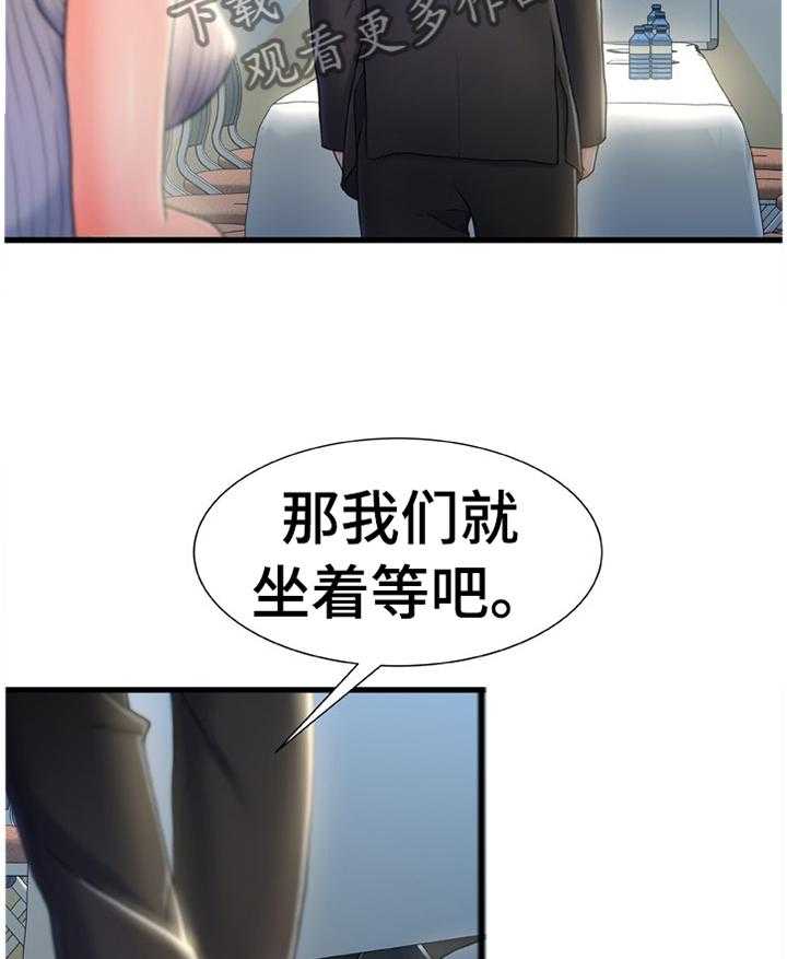 《议论危机》第40话 40_似曾相识的情况 第3页
