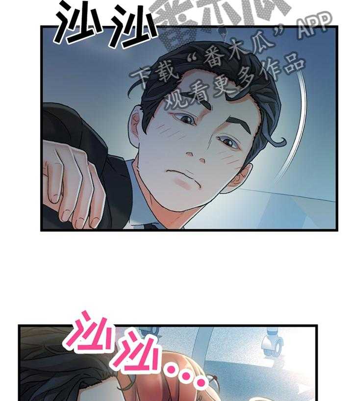 《议论危机》第40话 40_似曾相识的情况 第7页