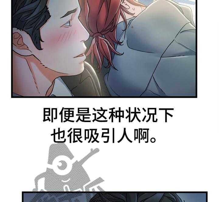 《议论危机》第40话 40_似曾相识的情况 第8页