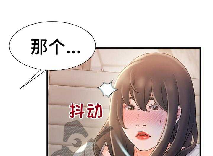 《议论危机》第37话 37_疯子 第11页