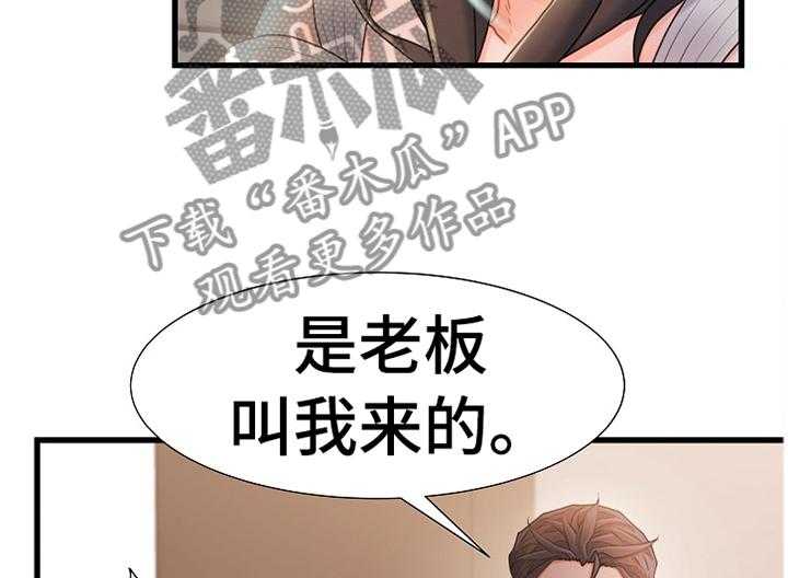 《议论危机》第37话 37_疯子 第12页