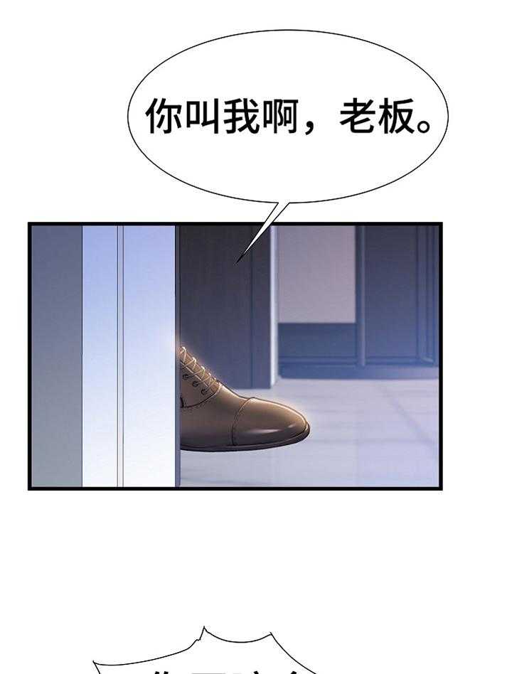 《议论危机》第37话 37_疯子 第16页