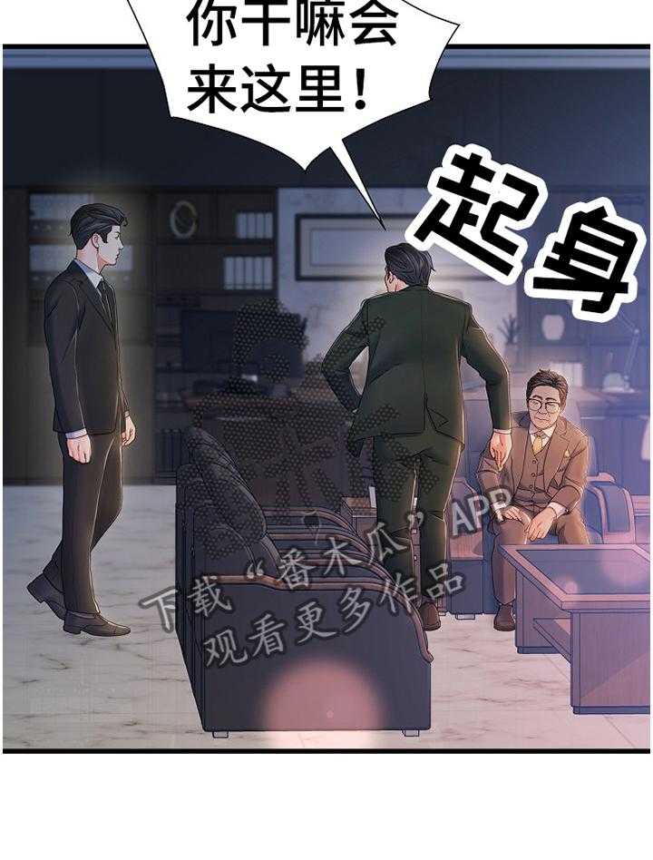 《议论危机》第37话 37_疯子 第17页