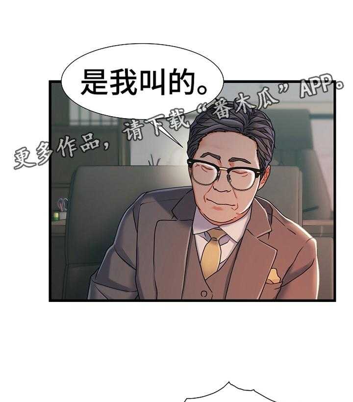 《议论危机》第37话 37_疯子 第18页