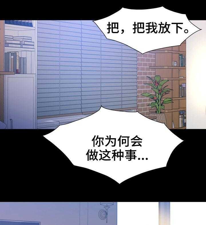 《议论危机》第37话 37_疯子 第1页