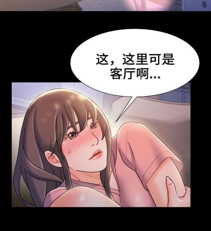 《议论危机》第37话 37_疯子 第3页