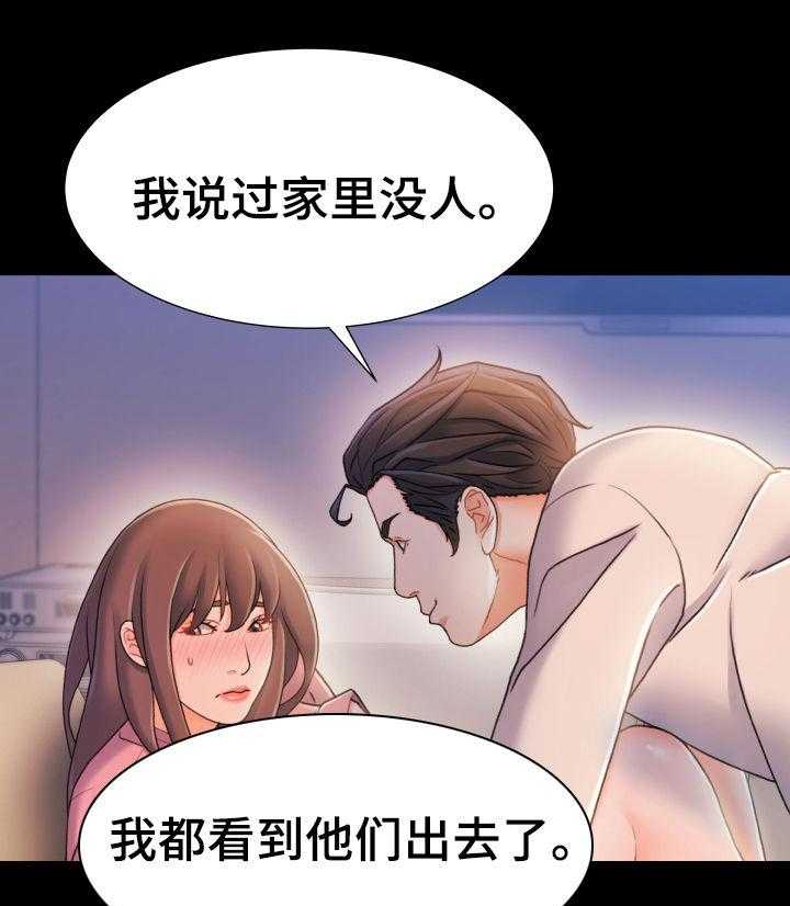 《议论危机》第37话 37_疯子 第4页