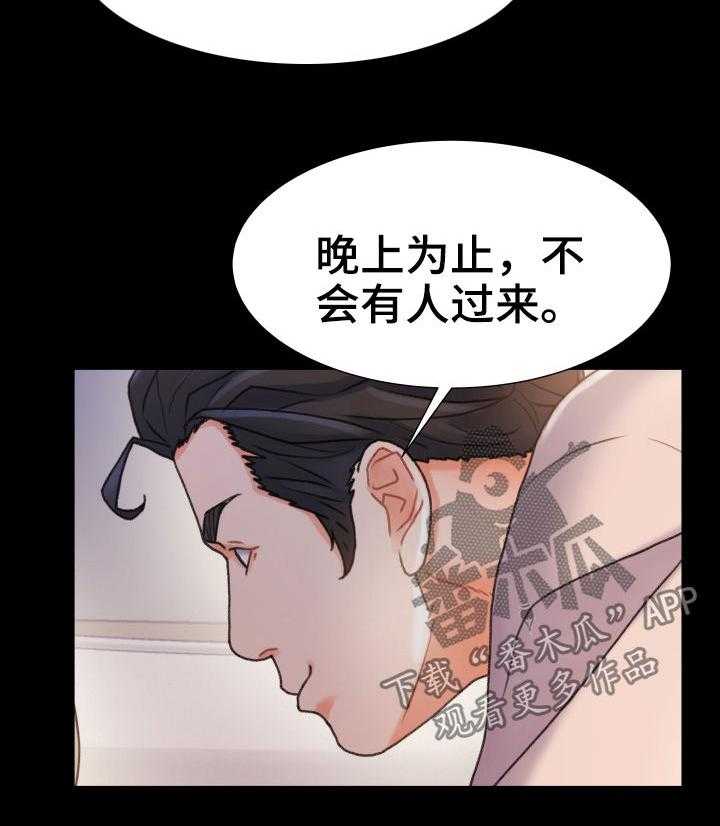 《议论危机》第37话 37_疯子 第5页