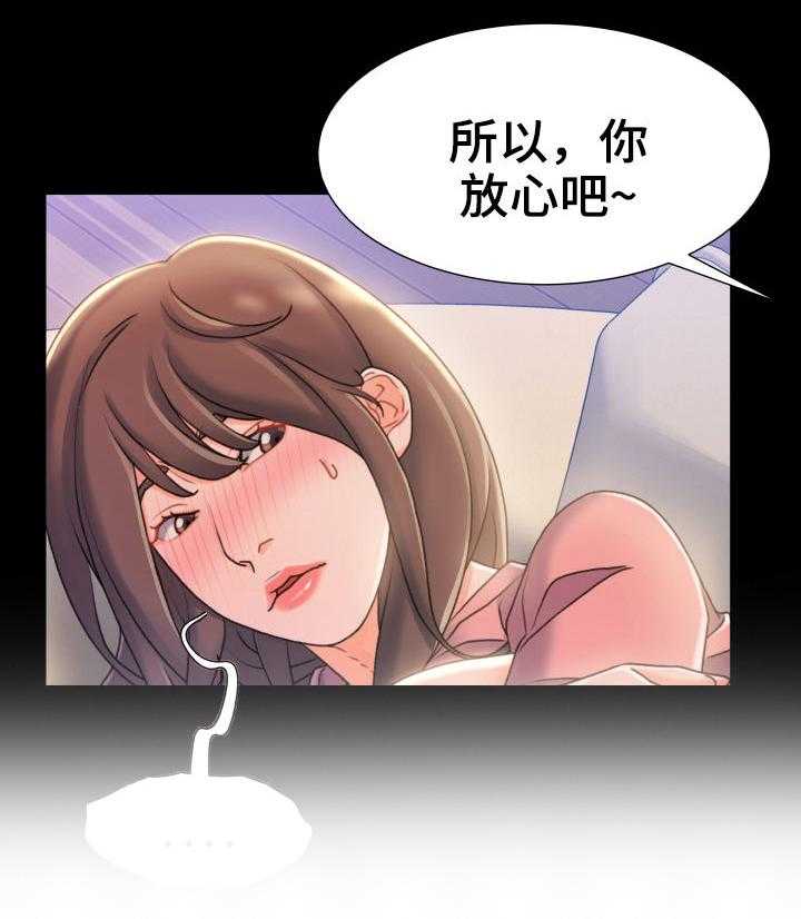 《议论危机》第37话 37_疯子 第6页