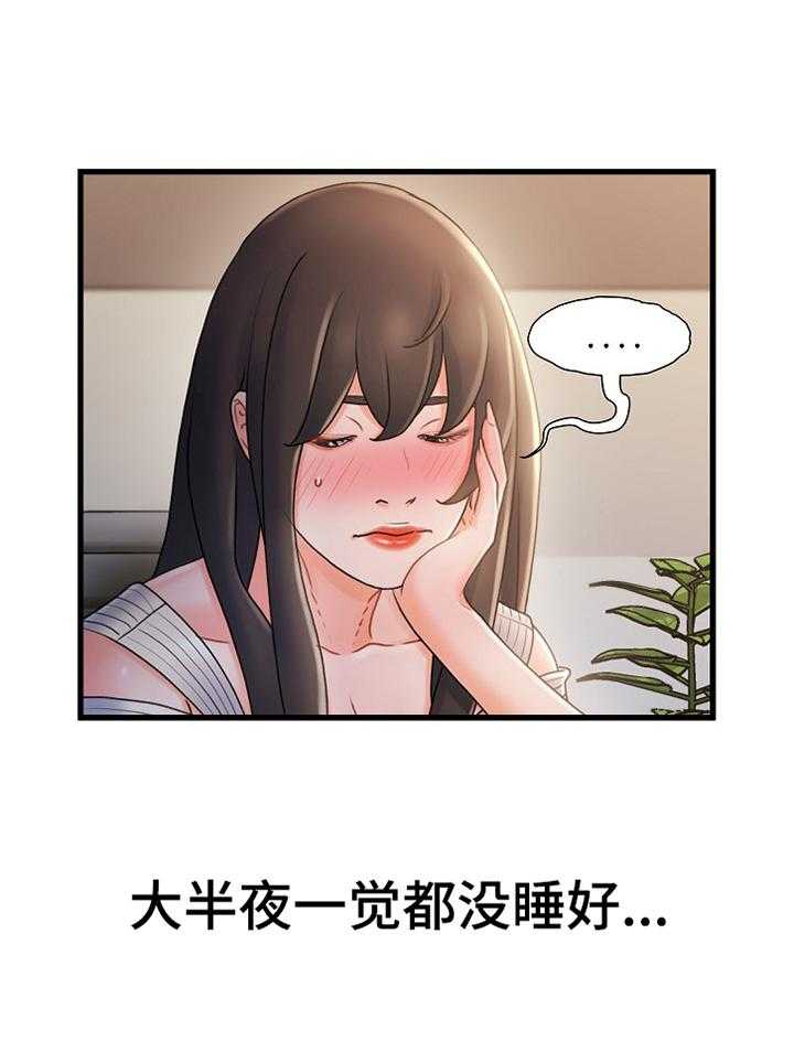 《议论危机》第37话 37_疯子 第8页