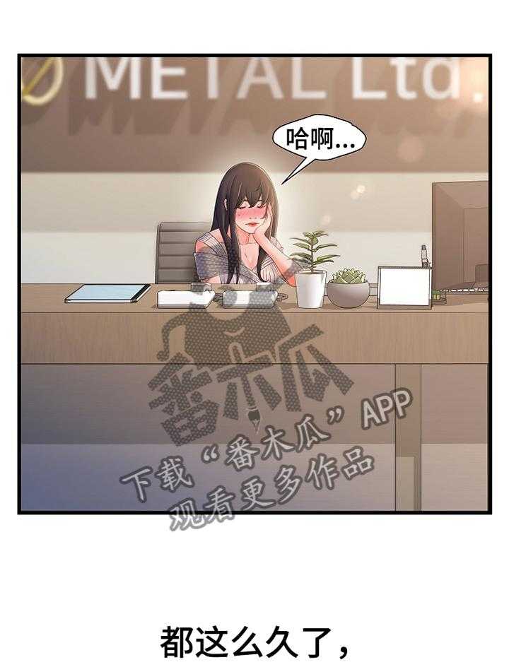 《议论危机》第37话 37_疯子 第9页