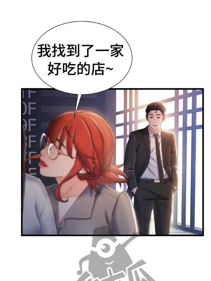 《议论危机》第39话 39_惩罚 第10页