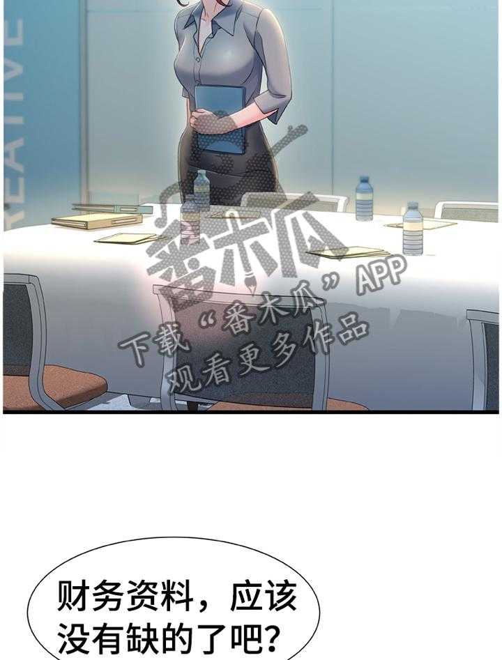 《议论危机》第39话 39_惩罚 第14页