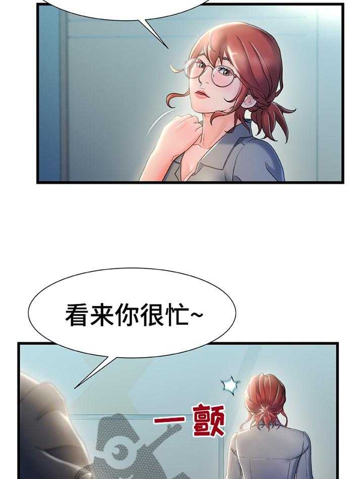 《议论危机》第39话 39_惩罚 第15页
