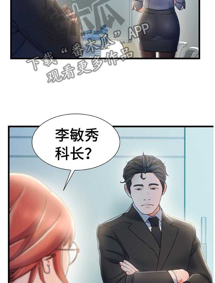 《议论危机》第39话 39_惩罚 第16页