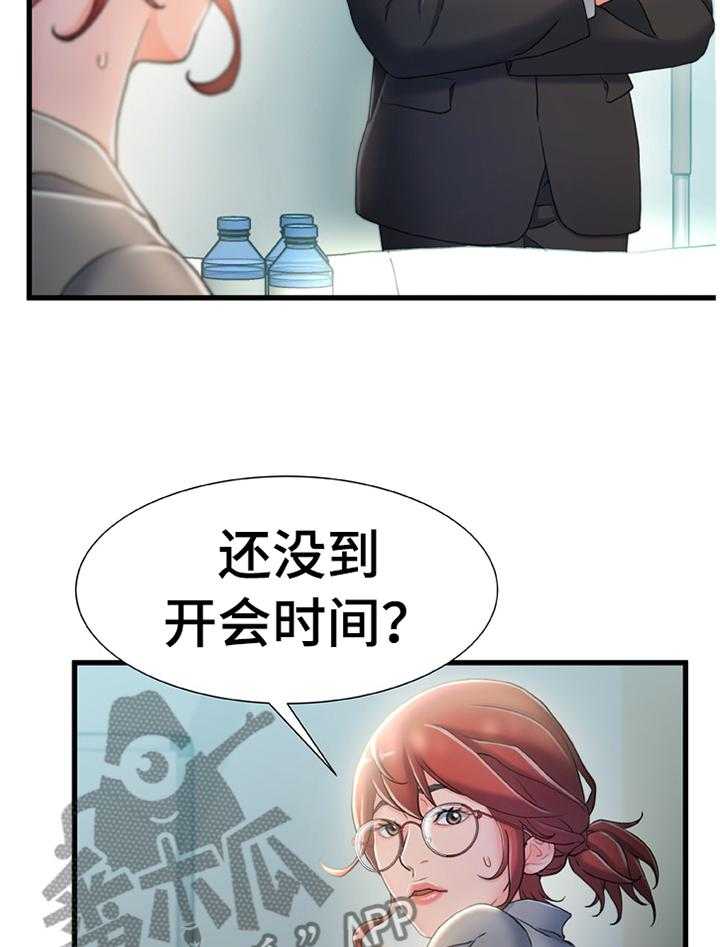 《议论危机》第39话 39_惩罚 第17页