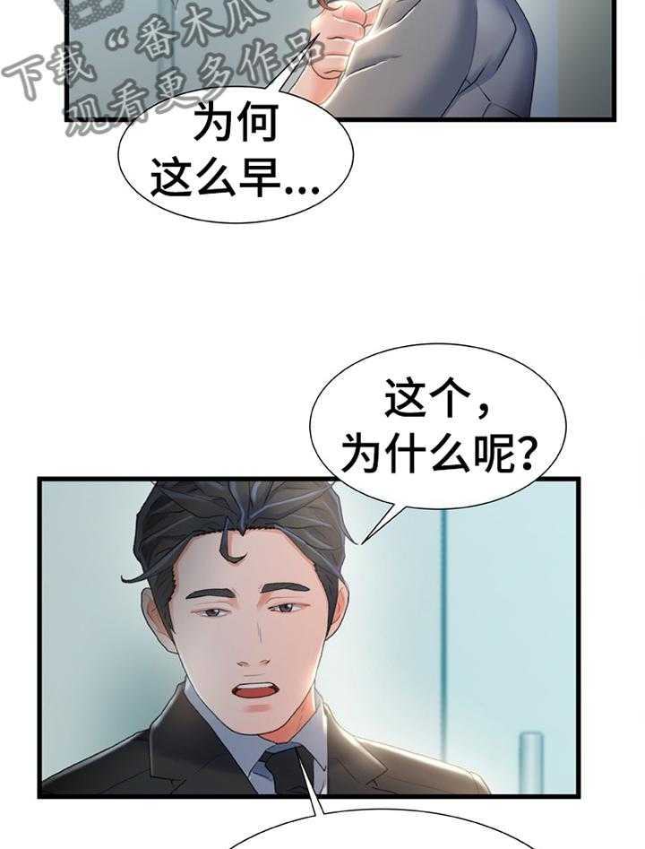 《议论危机》第39话 39_惩罚 第18页