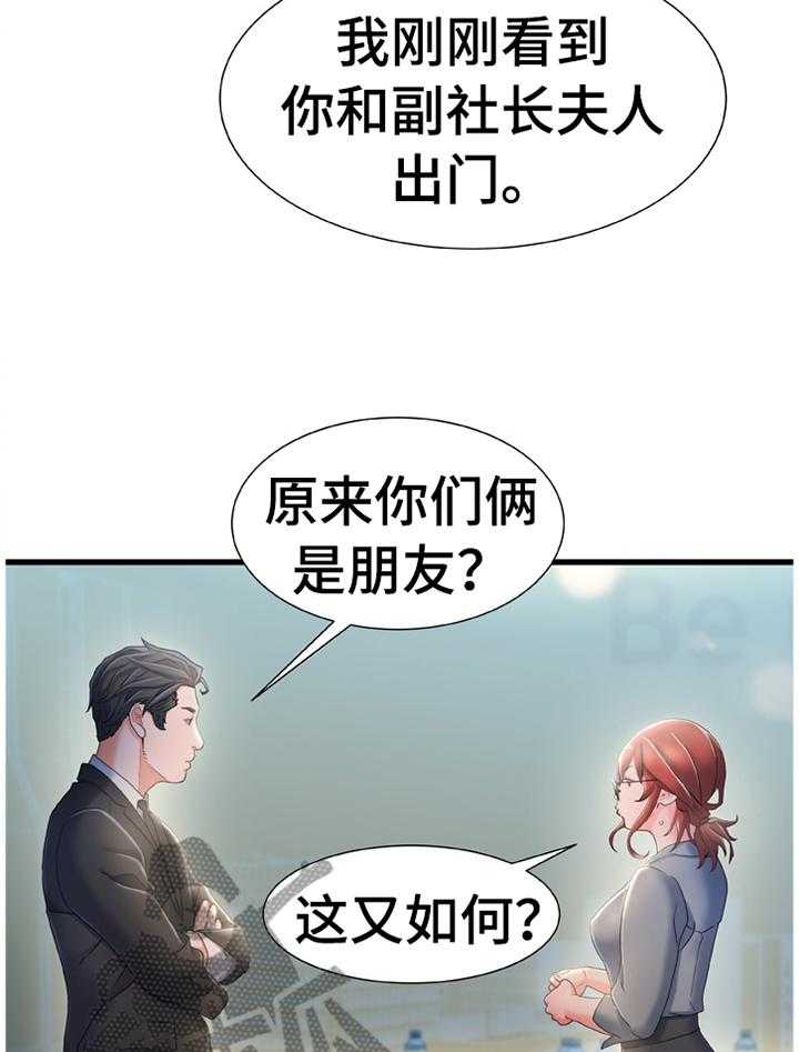 《议论危机》第39话 39_惩罚 第19页
