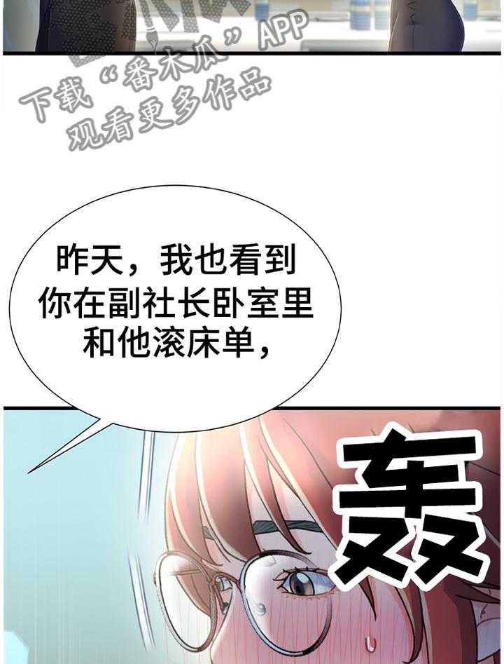《议论危机》第39话 39_惩罚 第20页