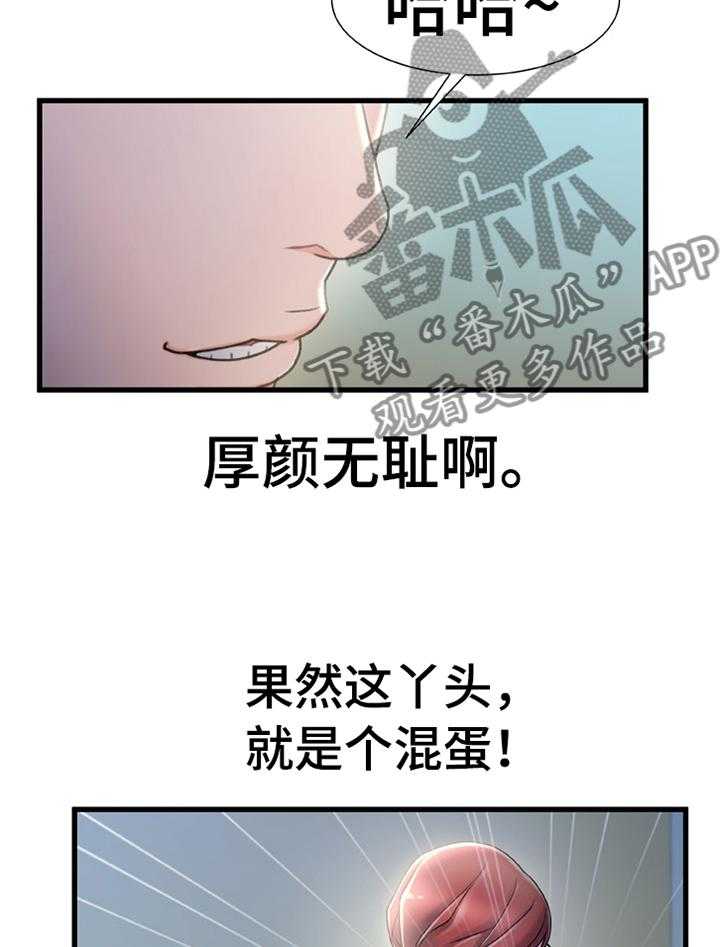 《议论危机》第39话 39_惩罚 第24页