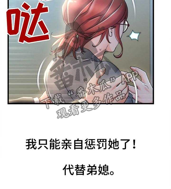 《议论危机》第39话 39_惩罚 第26页