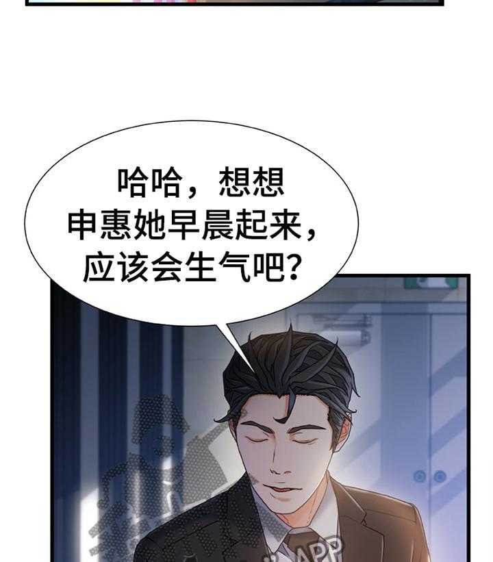 《议论危机》第39话 39_惩罚 第2页