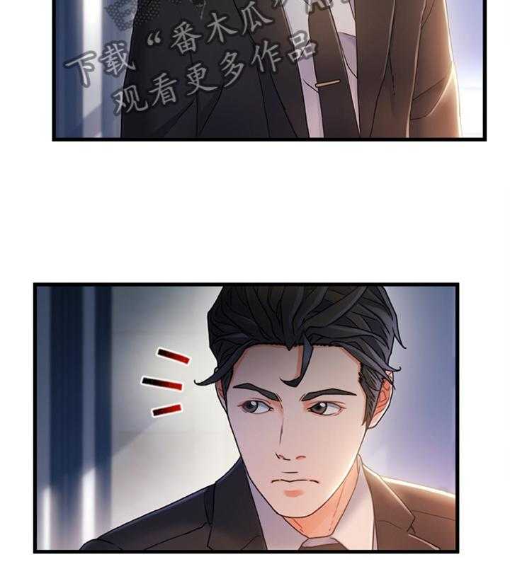 《议论危机》第39话 39_惩罚 第3页
