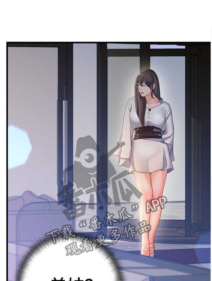 《议论危机》第39话 39_惩罚 第4页