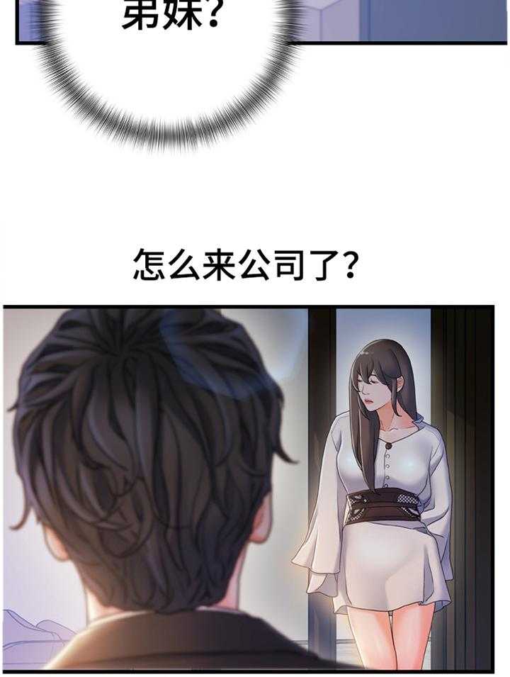 《议论危机》第39话 39_惩罚 第5页