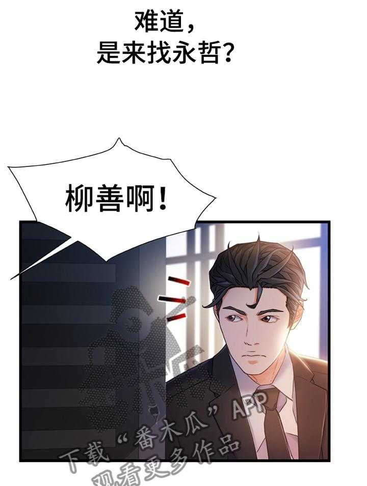 《议论危机》第39话 39_惩罚 第6页