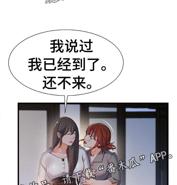 《议论危机》第39话 39_惩罚 第7页