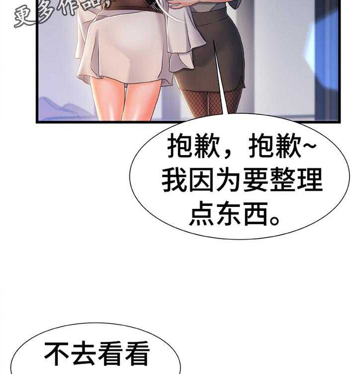 《议论危机》第39话 39_惩罚 第8页
