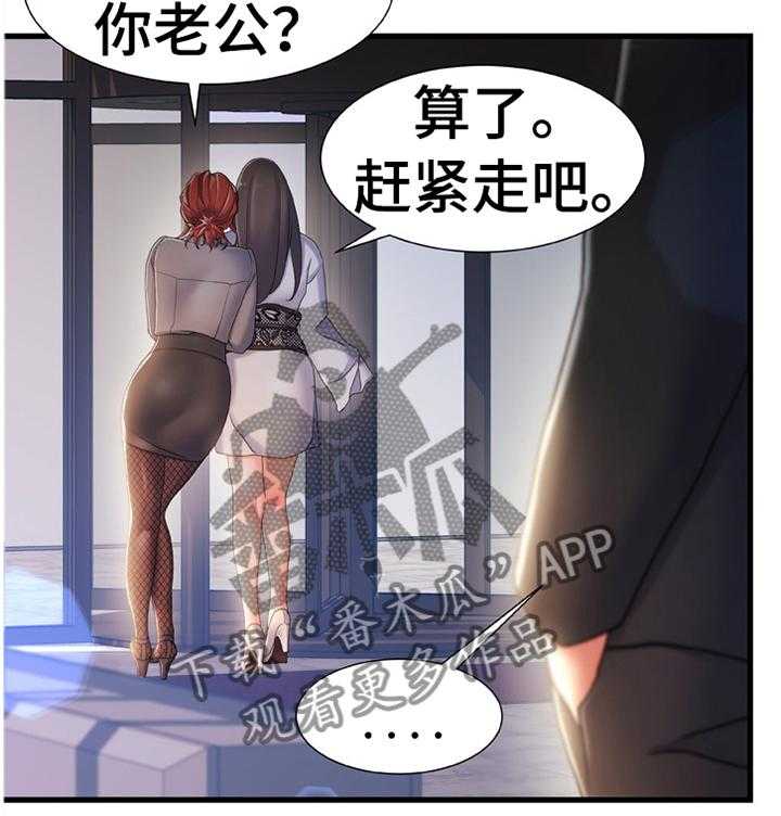 《议论危机》第39话 39_惩罚 第9页