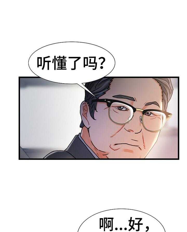 《议论危机》第38话 38_辛苦 第10页