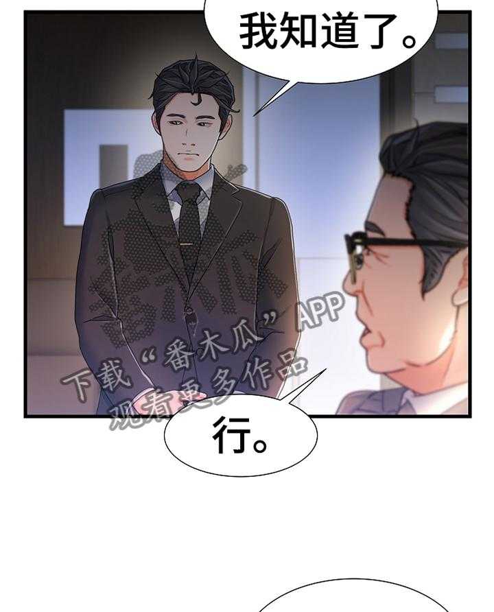 《议论危机》第38话 38_辛苦 第11页
